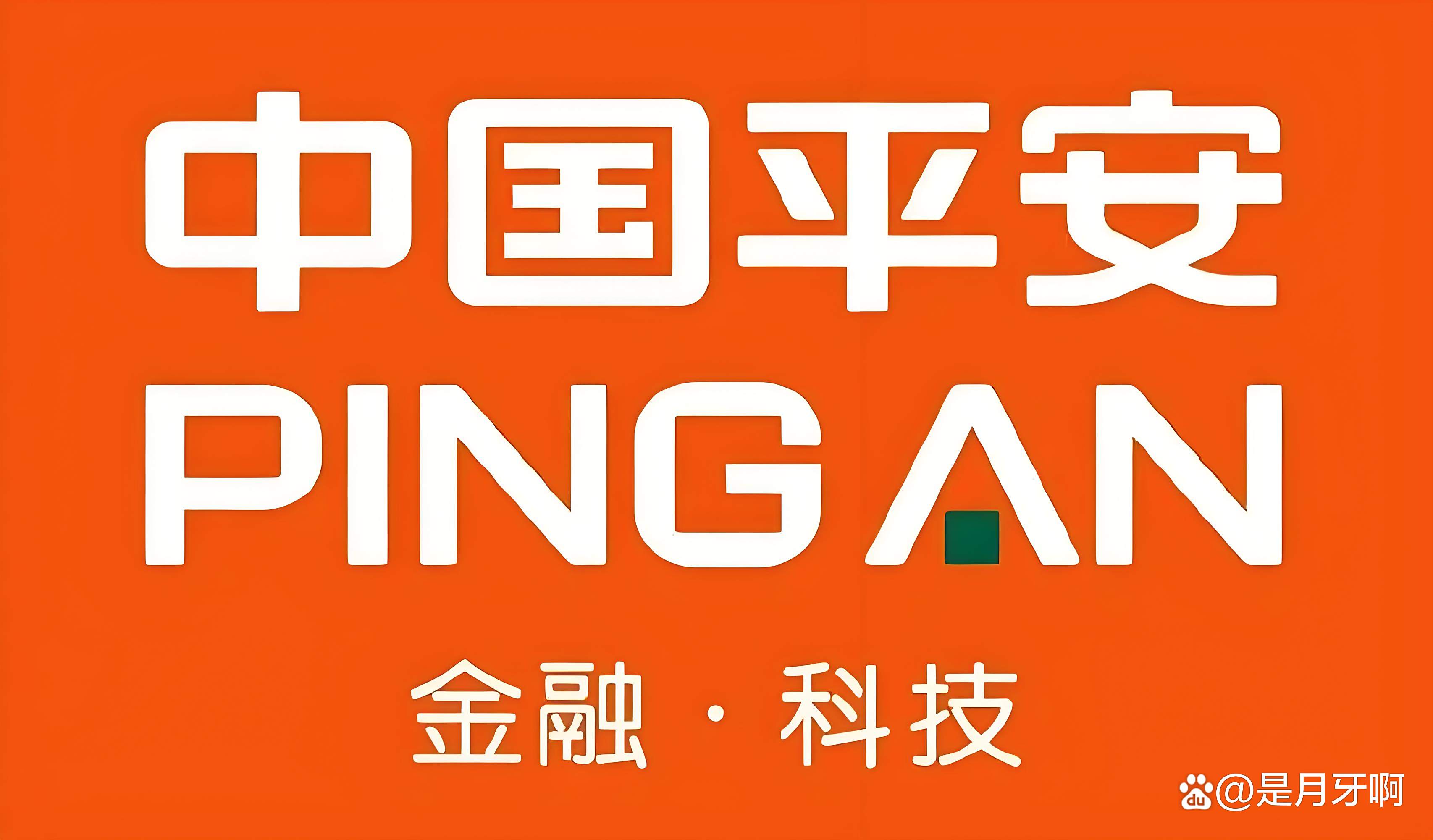 中国平安
