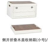 foldable outdoor storage box